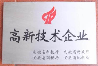 国家高新技术企业（连续12年获评）