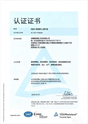 德国莱茵TÜV认证