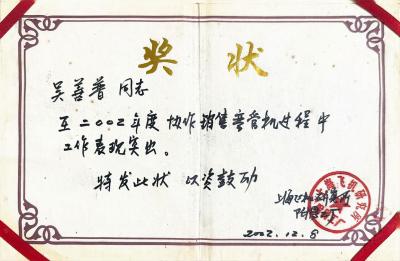 少时荣光，董事长的弯管机初心起点