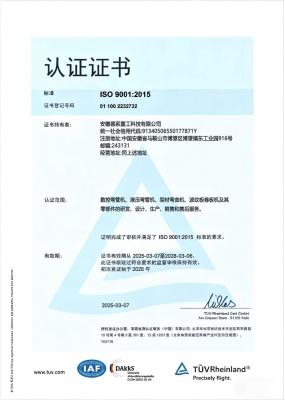 德国莱茵TÜV认证