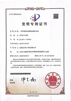 发明专利