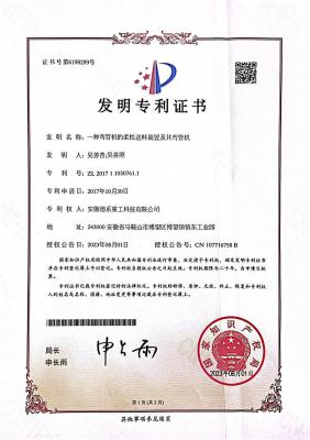 发明专利