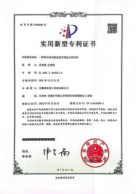 实用新型专利证书