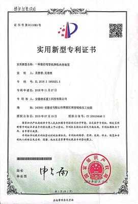 实用新型专利证书