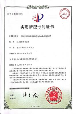 实用新型专利证书