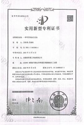 实用新型专利证书