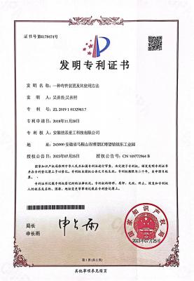 发明专利