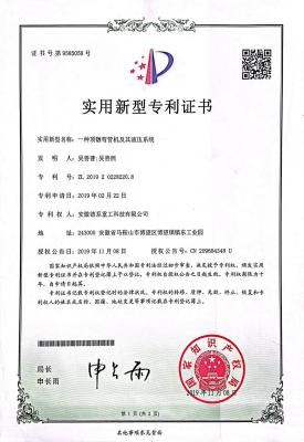 实用新型专利证书