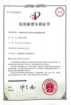 实用新型专利证书