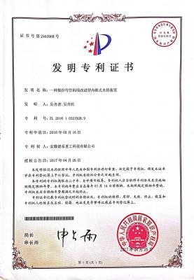 发明专利