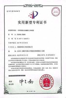 实用新型专利证书