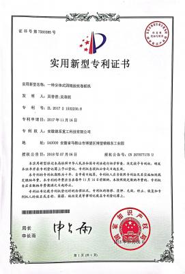 实用新型专利证书
