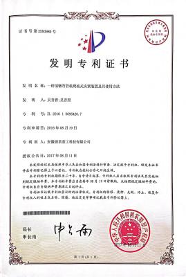发明专利