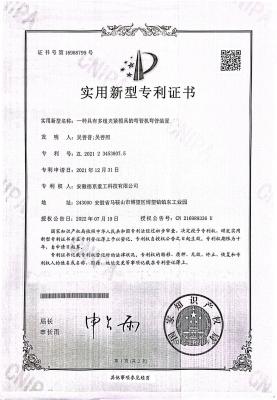 实用新型专利证书