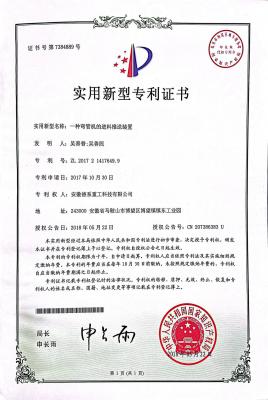 实用新型专利证书