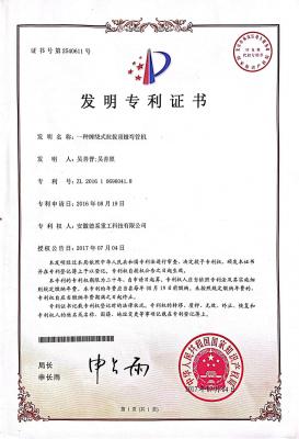发明专利