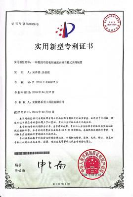 实用新型专利证书