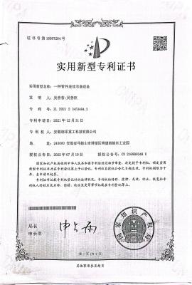 实用新型专利证书