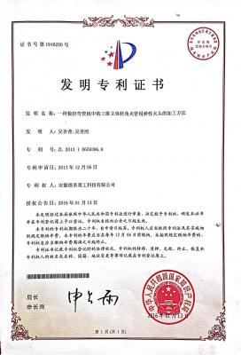 发明专利