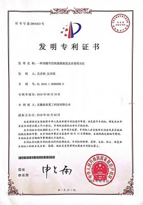 发明专利