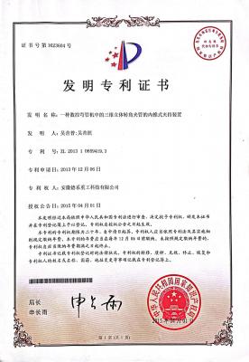发明专利