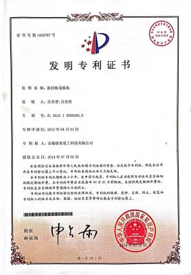 发明专利