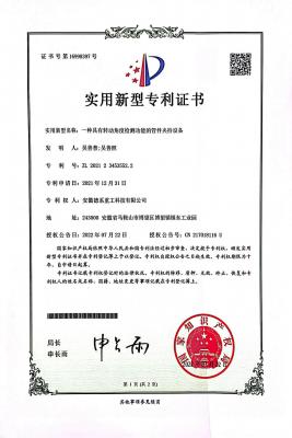 实用新型专利证书