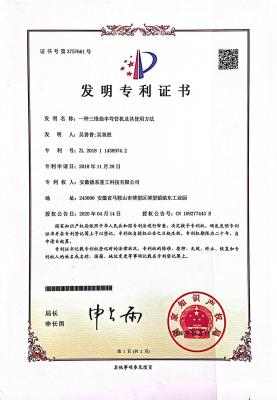 发明专利