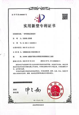 实用新型专利证书
